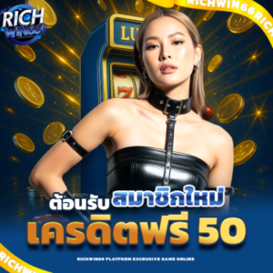 ทดลองเล่นสล็อต 2026